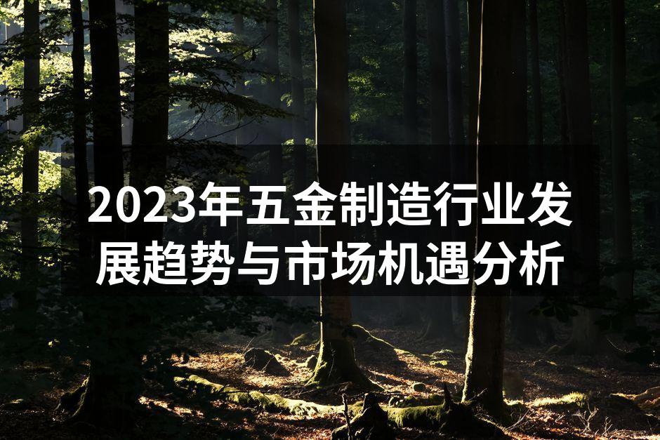 五金制造智能化生产线