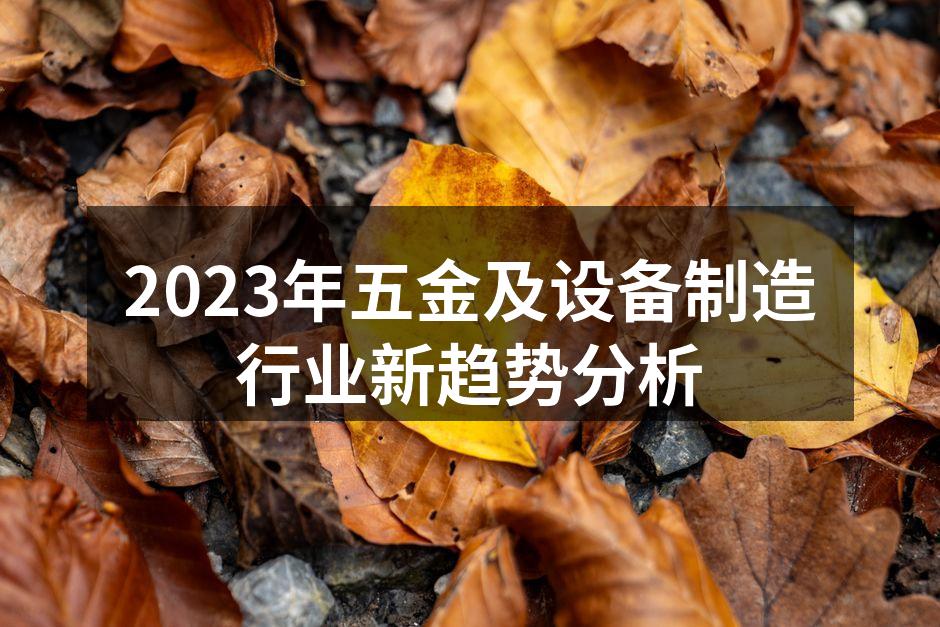 智能化设备提升生产效率