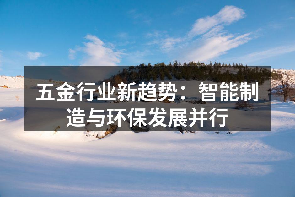 智能制造设备展示
